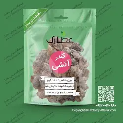 کندر آتشی 100 گرمی با بهترین کیفیت | فروشگاه عطارک
