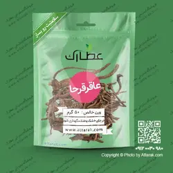 ریشه عاقرقرحا (ریشه ترخون کوهی) 50 گرمی | فروشگاه عطارک