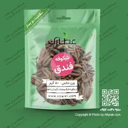 شکوفه فندق 50 گرمی درشت و با کیفیت عالی | فروشگاه عطارک