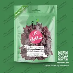 گل شقایق 50 گرمی با کیفیت عالی | فروشگاه عطارک