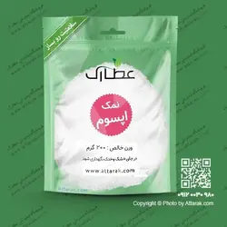 نمک اپسوم 200 گرمی با کیفیت عالی | فروشگاه عطارک