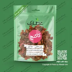 کاکنج (عروسک پشت پرده) 50 گرمی | فروشگاه عطارک