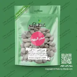 سنگ حجرالیهود 100 گرمی با کیفیت عالی | فروشگاه عطارک