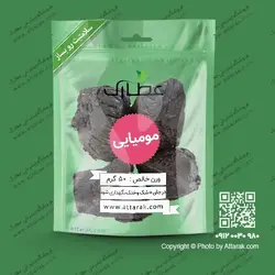 مومیایی 50 گرمی | فروشگاه عطارک