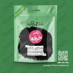 تخم خرفه 50 گرمی | عطاری آنلاین | عطارک