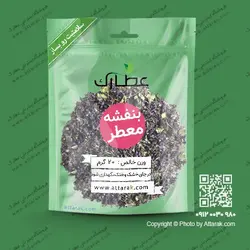 گل بنفشه معطر 20 گرمی درجه یک | فروشگاه عطارک