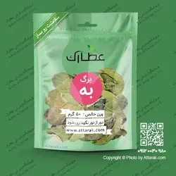 برگ به خشک 50 گرمی با کیفیت عالی | فروشگاه عطارک