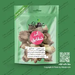 گرز شقایق 50 گرمی | فروشگاه عطارک