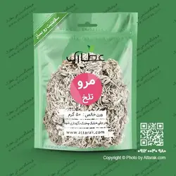 مرو تلخ 50 گرمی با کیفیت عالی | فروشگاه عطارک