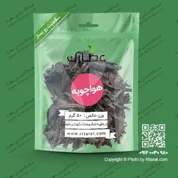 هواچوبه 50 گرمی | فروشگاه عطارک