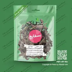 بسفایج 50 گرمی | فروشگاه عطارک