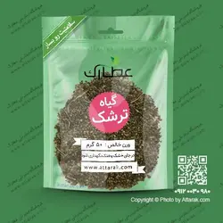 گیاه ترشک 50 گرمی | فروشگاه عطارک