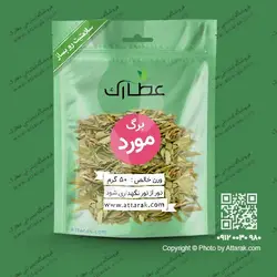 برگ مورد 50 گرمی | فروشگاه عطارک