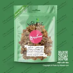 صمغ سکبینج 50 گرمی ممتاز و درجه یک | فروشگاه عطارک