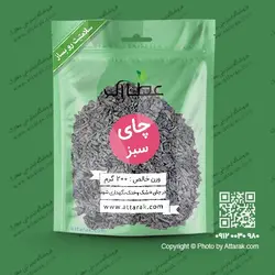 چای سبز خارجی (کله مورچه ای) 200 گرمی ممتاز | فروشگاه عطارک