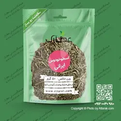گیاه اسطوخودوس خشک 50 گرمی | فروشگاه عطارک