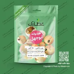 هندوانه ابوجهل 50 گرمی | فروشگاه عطارک