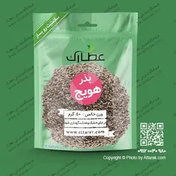 بذر هویج 50 گرمی | عطاری آنلاین | عطارک