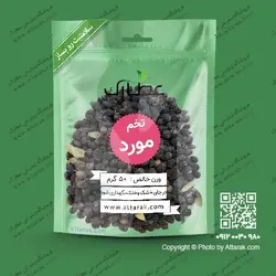 تخم مورد 50 گرمی | عطاری آنلاین | عطارک