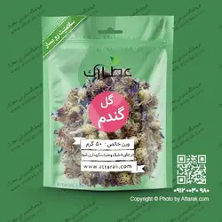 گل گندم 50 گرمی تمیز شده و با کیفیت عالی | فروشگاه عطارک