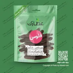 فلوس 50 گرمی | فروشگاه عطارک