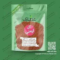 گل ارمنی 200 گرمی | فروشگاه عطارک