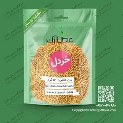 خردل زرد 50 گرمی | فروشگاه عطارک