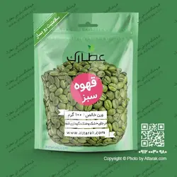 قهوه سبز 100 گرمی با کیفیت عالی | فروشگاه عطارک