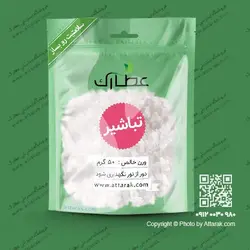 تباشیر (صمغ بامبو) 50 گرمی | فروشگاه عطارک