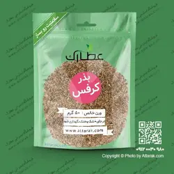 بذر کرفس 50 گرمی | عطاری آنلاین | عطارک