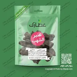 عنبرالشهب 40 گرمی | فروشگاه عطارک