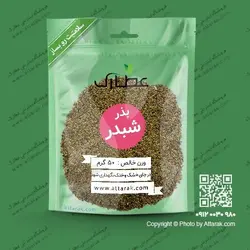 بذر شبدر 50 گرمی | عطاری آنلاین | عطارک