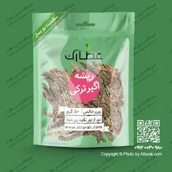 ریشه اگیر ترکی (گیاه وج) 50 گرمی | فروشگاه عطارک