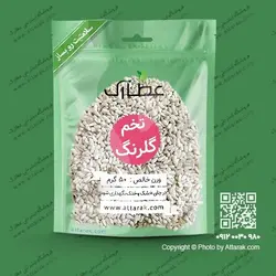تخم گلرنگ 50 گرمی | عطاری آنلاین | عطارک
