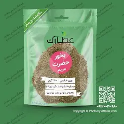 بخور حضرت مریم 20 گرمی | فروشگاه عطارک