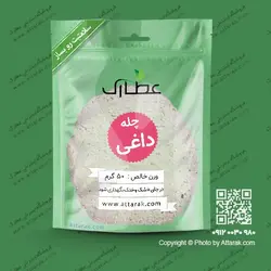 چله داغی 50 گرمی با کیفیت عالی | فروشگاه عطارک
