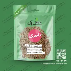 گیاه ناخنک 50 گرمی | فروشگاه عطارک