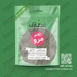 تخم مرو 50 گرمی با کیفیت عالی | فروشگاه عطارک