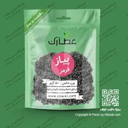 بذر پیاز قرمز 50 گرمی | عطاری آنلاین | عطارک