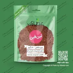 تین فین اصل 50 گرمی با کیفیت عالی | فروشگاه عطارک