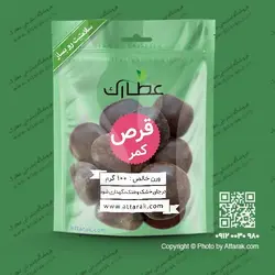 قرص کمر 100 گرمی | فروشگاه عطارک