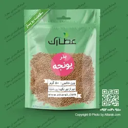 بذر یونجه درجه یک 50 گرمی | عطاری آنلاین | عطارک