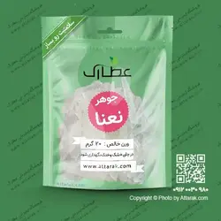 جوهر نعنا 20 گرمی | فروشگاه عطارک