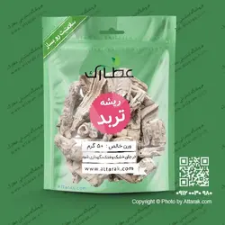 ریشه تربد درجه یک 50 گرمی | فروشگاه عطارک