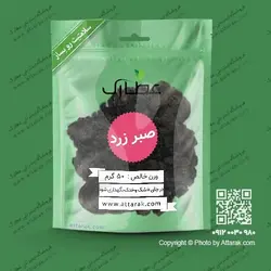 صبر زرد 50 گرمی با کیفیت عالی | فروشگاه عطارک