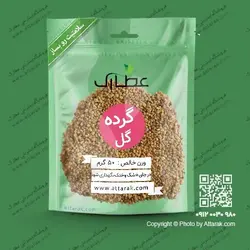 گرده گل 50 گرمی با کیفیت عالی | فروشگاه عطارک