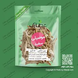 ریشه موصیلی سفید 50 گرمی | عطاری آنلاین | عطارک