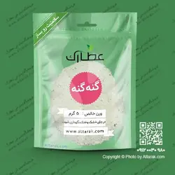پودر گنه گنه 5 گرمی | فروشگاه عطارک