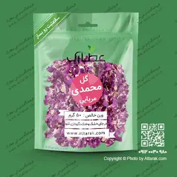 گلبرگ گل محمدی مربایی 50 گرمی با کیفیت عالی | فروشگاه عطارک