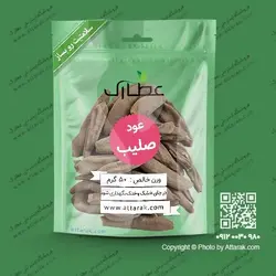 عود صلیب 50 گرمی | فروشگاه عطارک